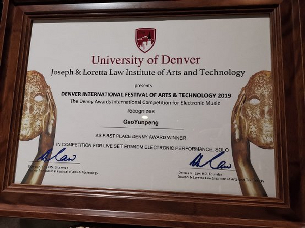 丹尼奖国际电子音乐比赛金奖