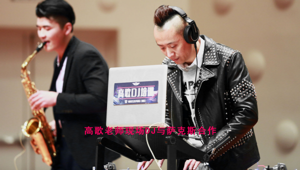 高歌老师音乐厅演出